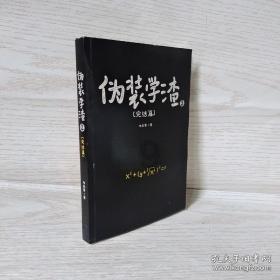 烈焰裁决